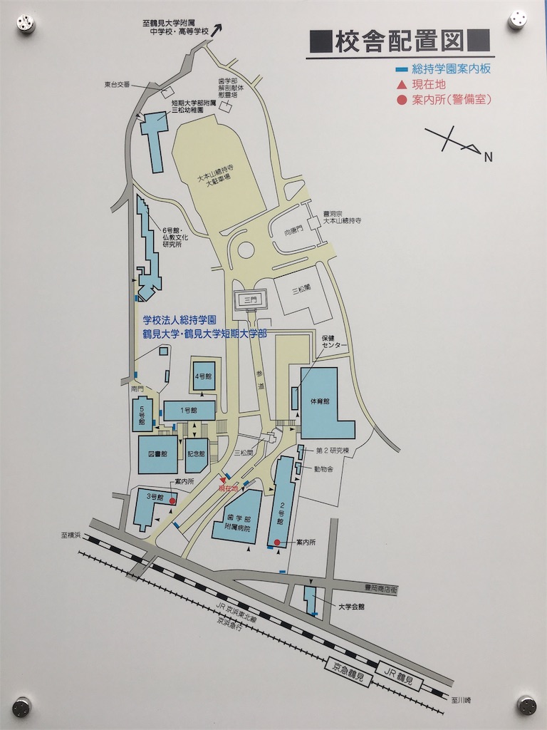 学食巡り 216食目 鶴見大学 アラフォー男 学食巡る