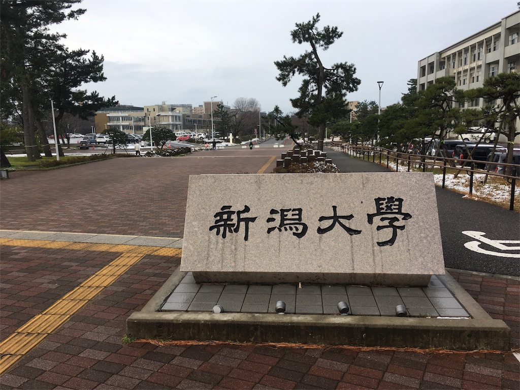 学食巡り 2食目 新潟大学 五十嵐キャンパス アラフォー男 学食巡る