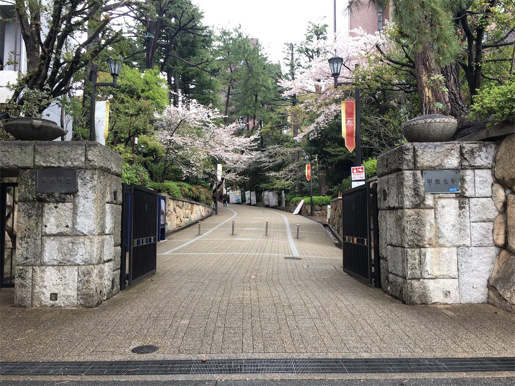 学食巡り 231食目 甲南大学 岡本キャンパス アラフォー男 学食巡る