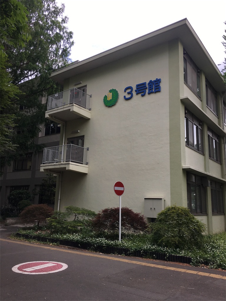 学食巡り 236食目 東京農工大学 府中キャンパス アラフォー男 学食巡る