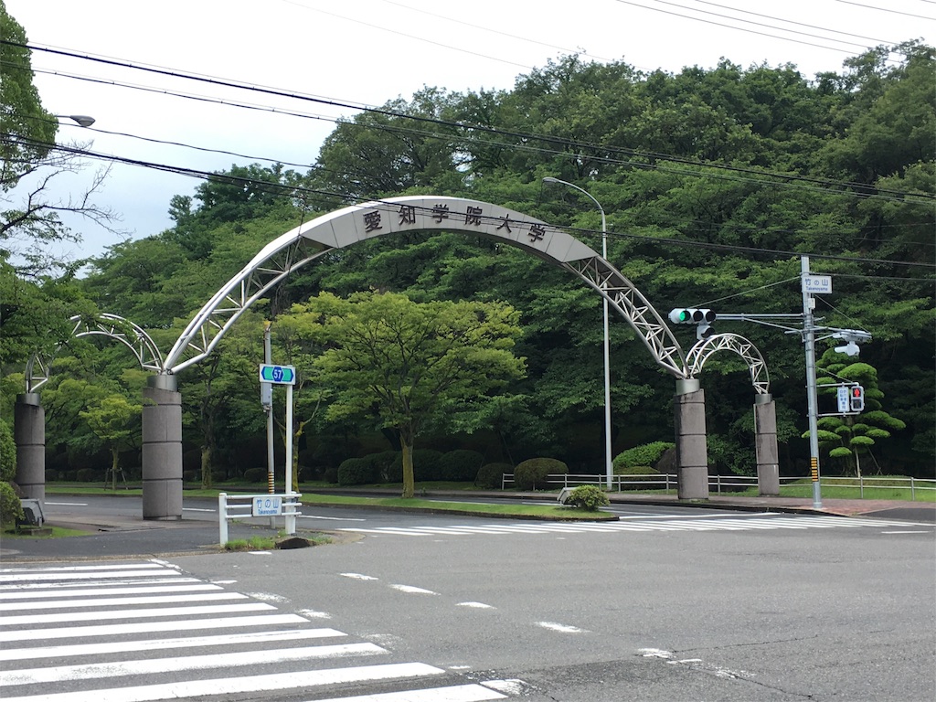 学食巡り 242食目 愛知学院大学 日進キャンパス アラフォー男 学食巡る