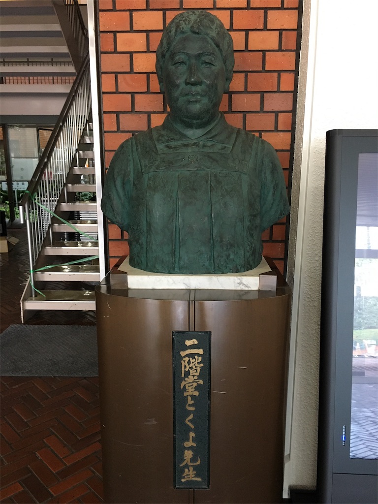 学食巡り 264食目 日本女子体育大学 アラフォー男 学食巡る
