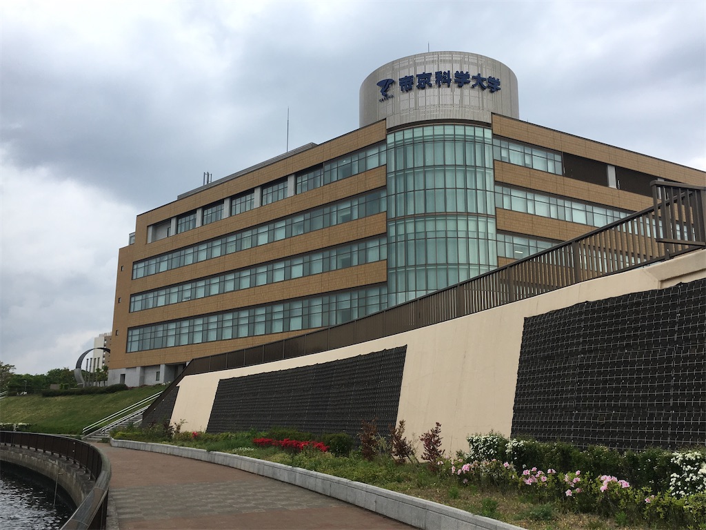 学食巡り 未遂 帝京科学大学 千住キャンパス アラフォー男 学食巡る