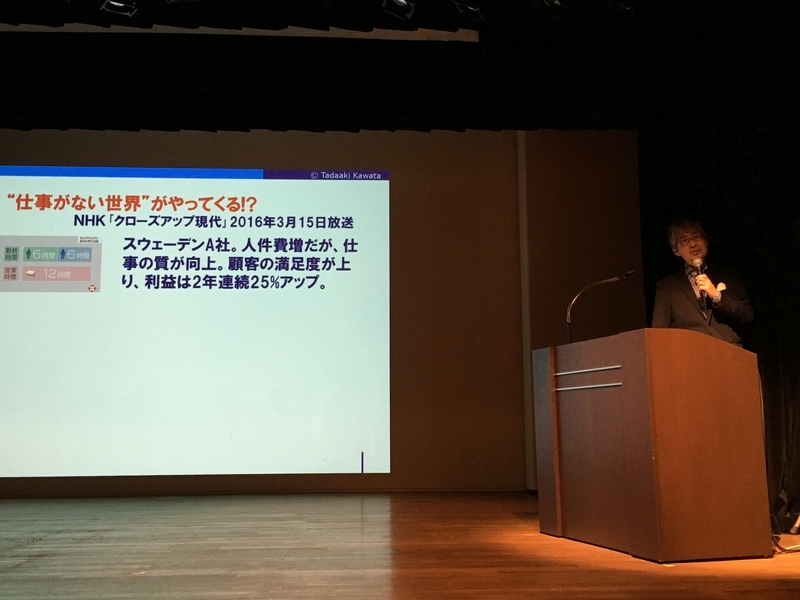 川田忠明さん講演 労働者教育協会のブログ