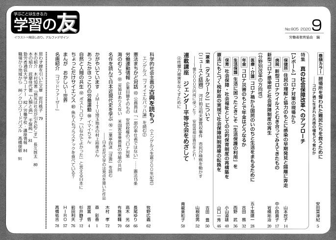 f:id:gakusyu_1:20200803143205j:plain
