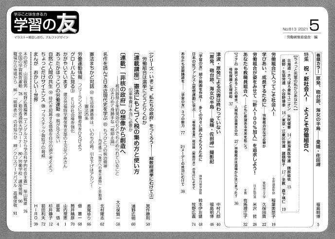 f:id:gakusyu_1:20210406111002j:plain