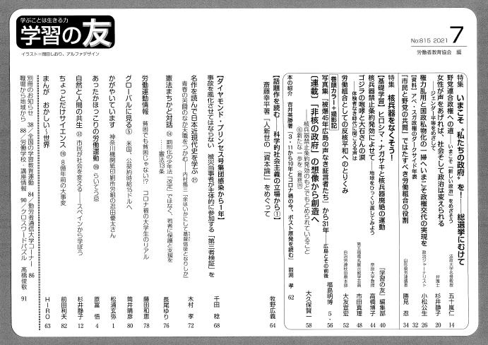f:id:gakusyu_1:20210608170210j:plain