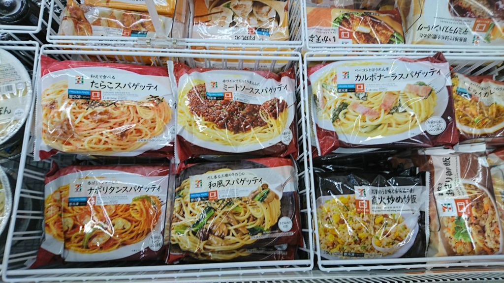 セブンイレブンの冷凍パスタが美味しすぎて お店のパスタレベルに到達 30代から始めるプログラマー生活
