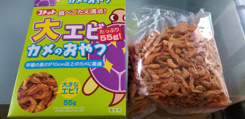 カメのおやつ素干しエビ