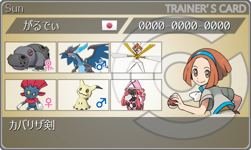 f:id:gal_d_pk:20170508004625p:plain f:id:gal_d_pk:20170508004625p:plain