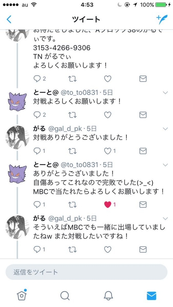 f:id:gal_d_pk:20170811045611j:plain f:id:gal_d_pk:20170811045611j:plain