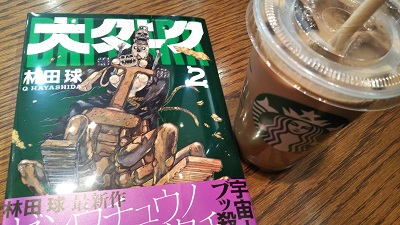 f:id:galactichalo:20200909145232j:plain