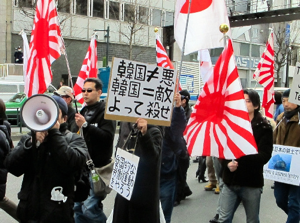反韓国ヘイトデモ 反韓国ヘイトデモ