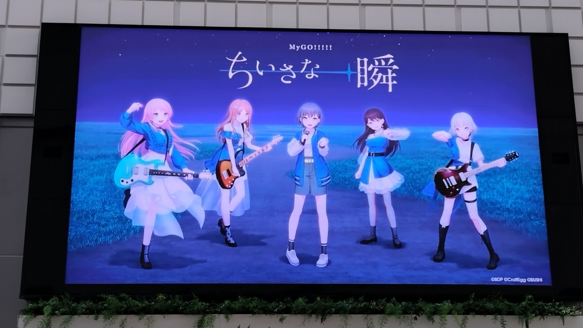 ちいさな一瞬 記念キーホルダー TOKYO GARDEN THEATER 1点