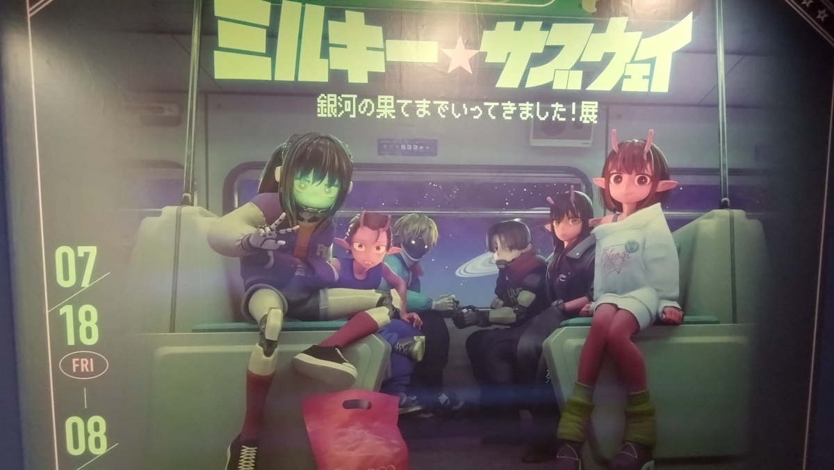 ミルキー☆サブウェイ マグショット 全7種 全種セット ミルキーサブウェイ マグショット 全種コンプリートセット