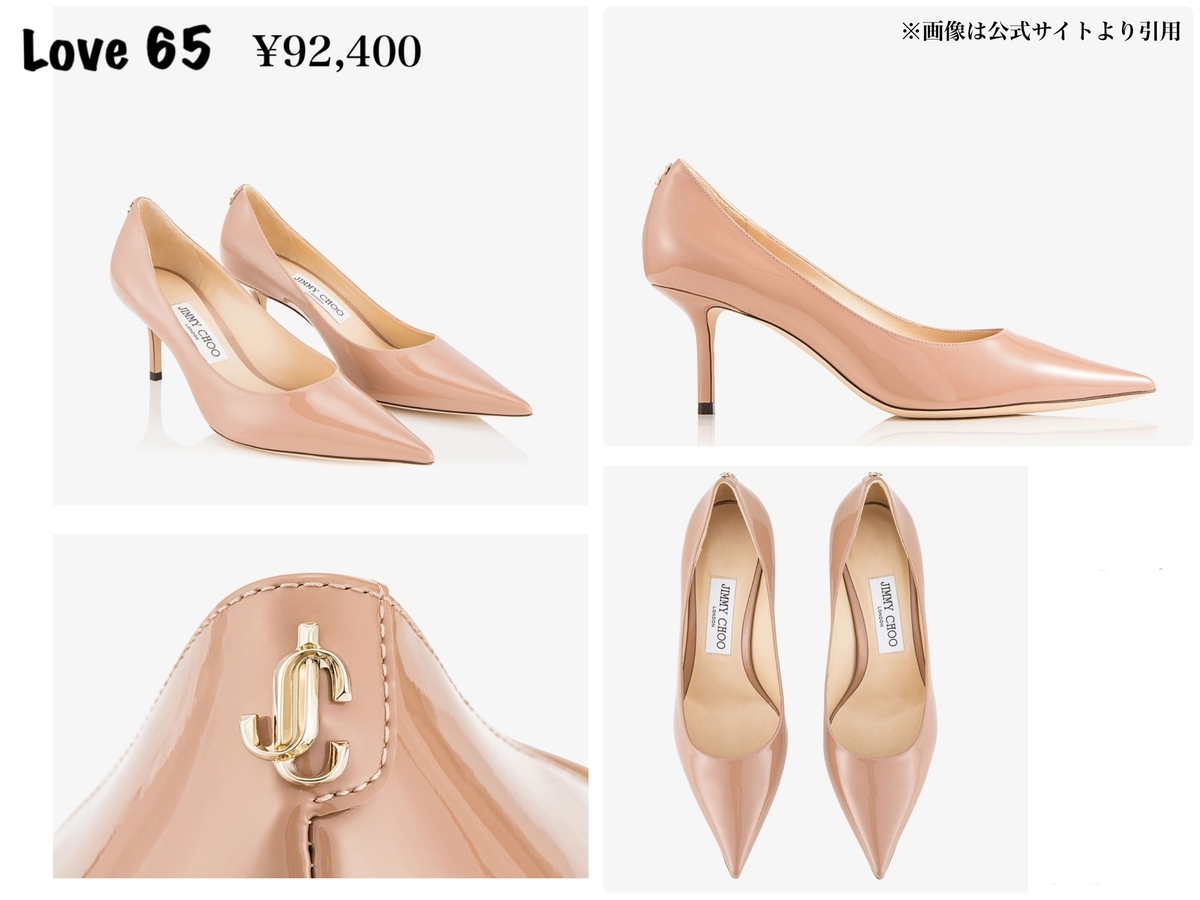 ジミーチュウの綺麗なピンクのハイヒールです ジミーチュウの綺麗なピンクのハイヒールです