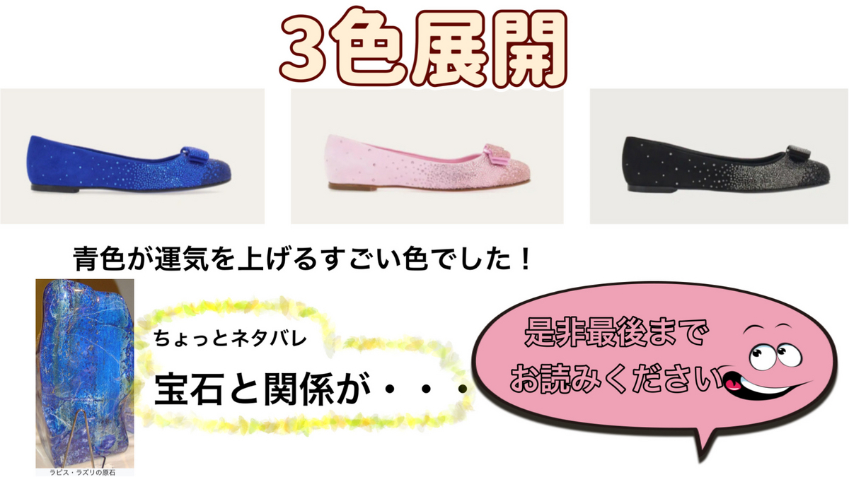 フェラガモからとてもパワーのあるフラットシューズが登場！昇進・独立