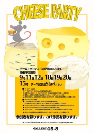 f:id:gallery458:20100805205250j:image