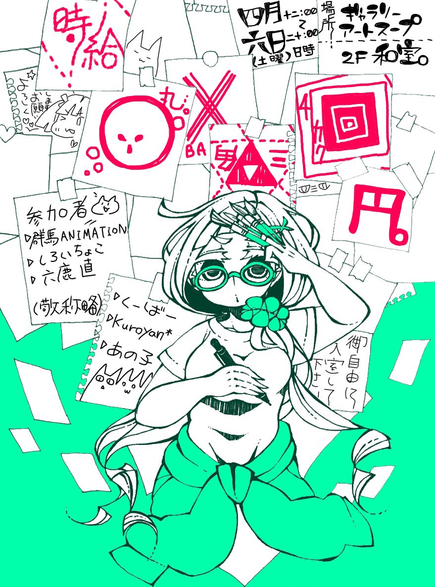 f:id:galleryartsoup:20190331051151j:plain f:id:galleryartsoup:20190331051151j:plain