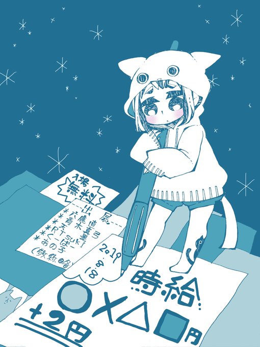 f:id:galleryartsoup:20190816185457j:plain f:id:galleryartsoup:20190816185457j:plain