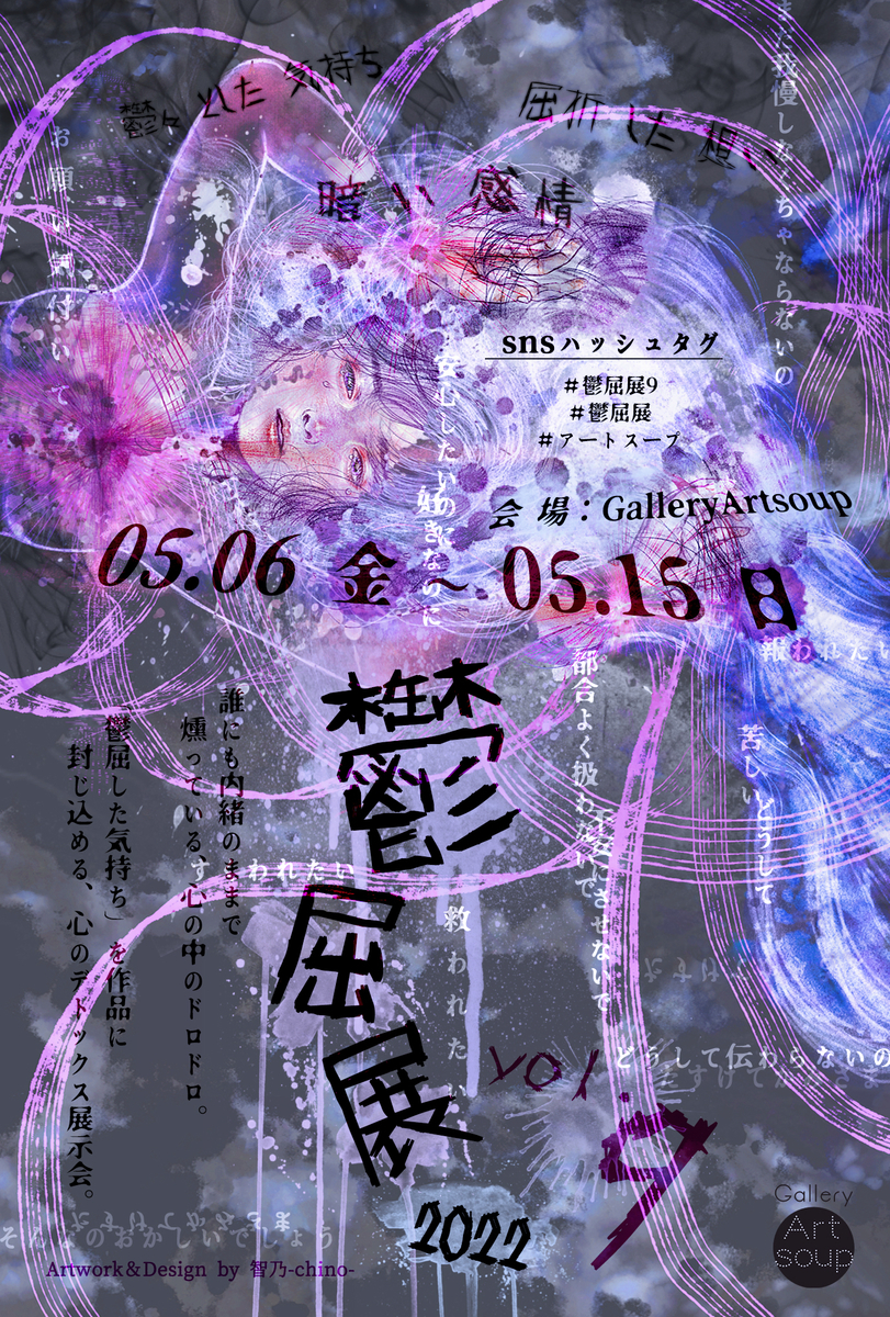 f:id:galleryartsoup:20220106222001j:plain