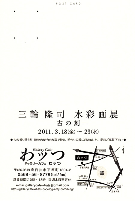 f:id:gallerycafewhats:20210916184618j:plain