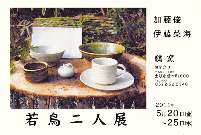 f:id:gallerycafewhats:20210918110211j:plain