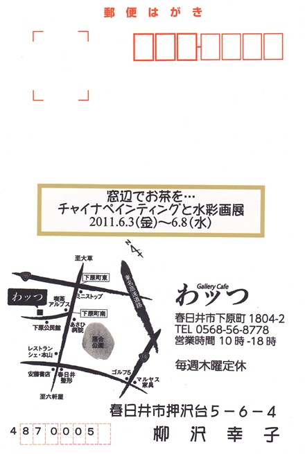 f:id:gallerycafewhats:20210918111438j:plain