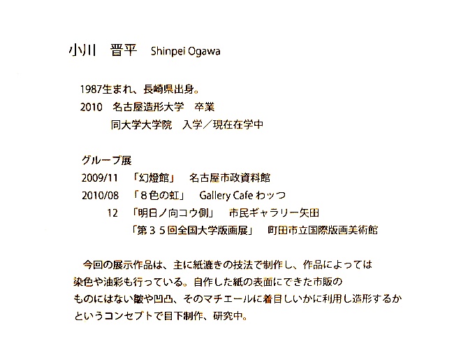 f:id:gallerycafewhats:20210918121041j:plain