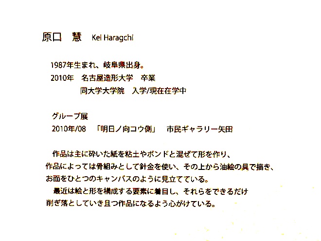 f:id:gallerycafewhats:20210918121145j:plain