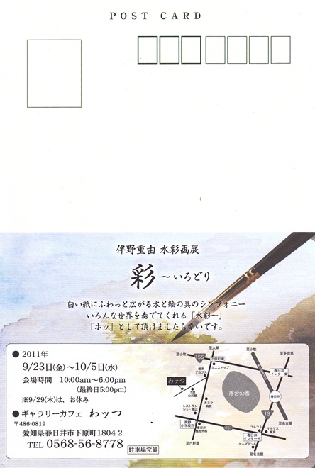 f:id:gallerycafewhats:20210919113533j:plain