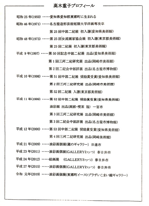 f:id:gallerycafewhats:20220106223545j:plain