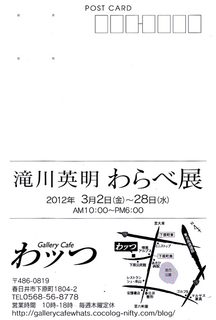 f:id:gallerycafewhats:20220108181541j:plain