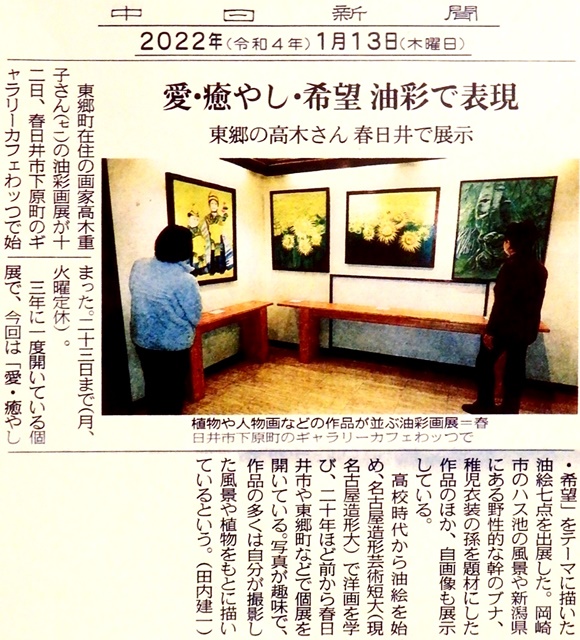 f:id:gallerycafewhats:20220313195555j:plain