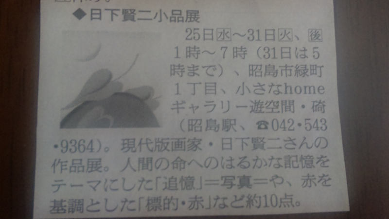f:id:gallerysdiary:20120725133643j:image:w360:left