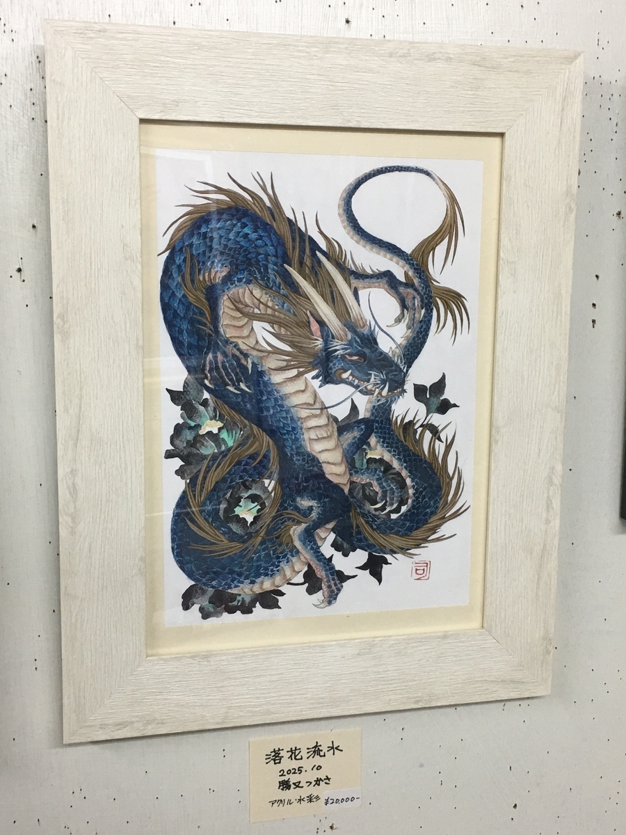 ❤️ ❀再販不可能❀「龍」 163257783_o2.jpg?