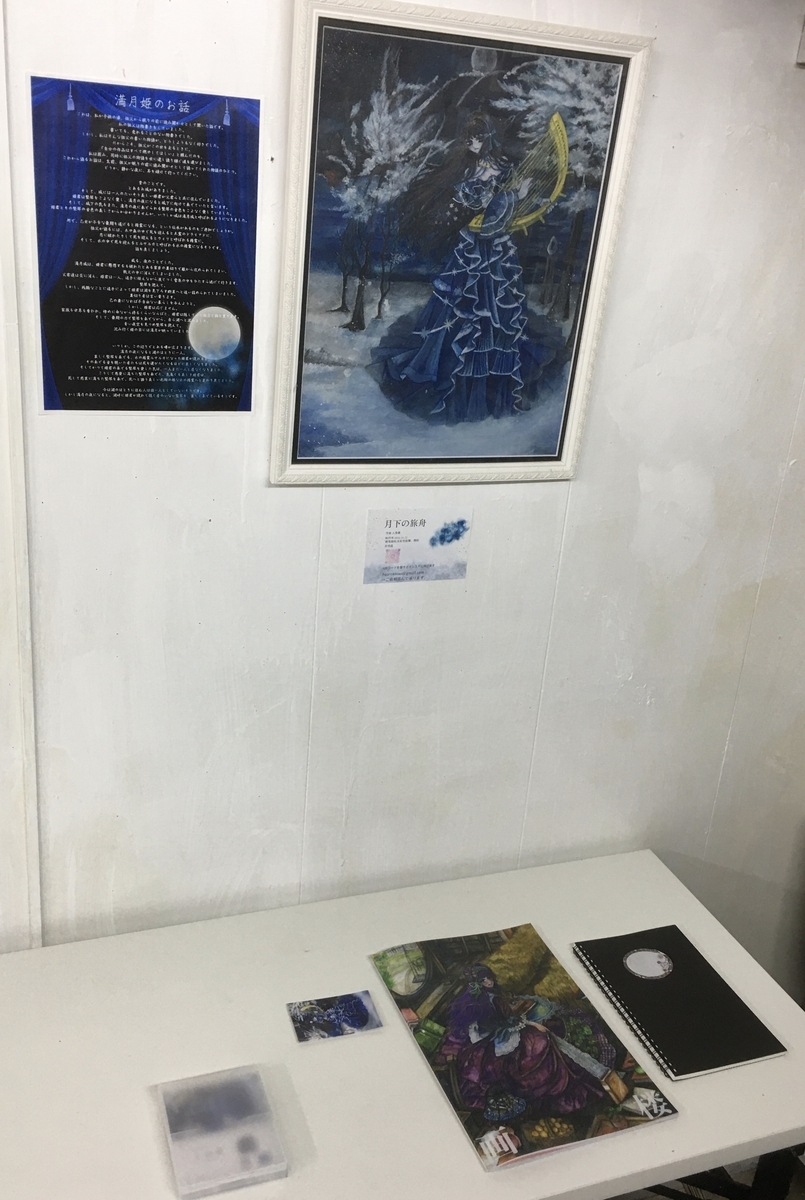 モンスター・コレクター」開催中！ - ギャラリーソラト Gallery Sorath