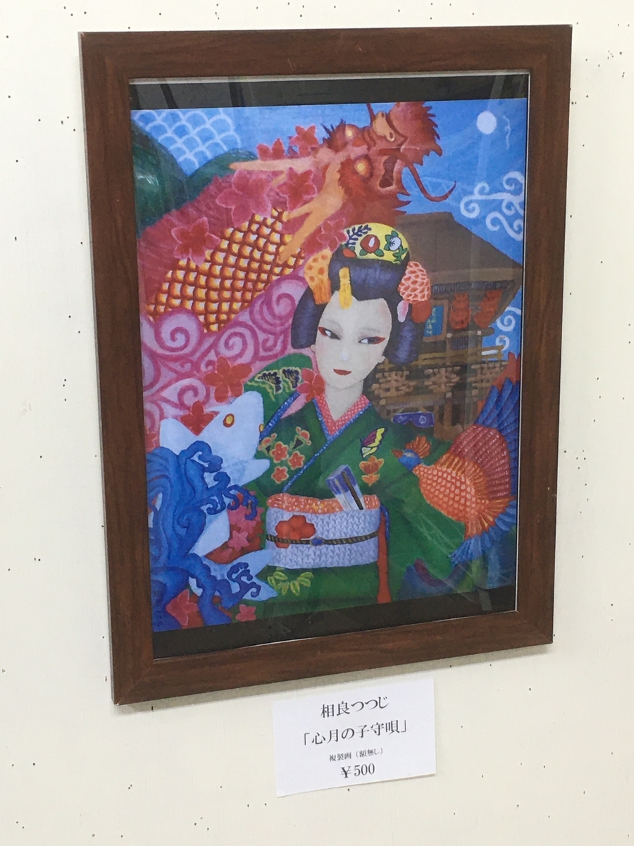純麗大和幻綺譚 第拾捌章」開催中！ - ギャラリーソラト Gallery Sorath
