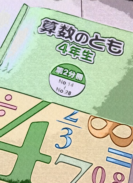 浜学園 小5 復習テスト 3科 国算理 Sクラス 浜学園 小5 Sクラス 復習テスト 3教科 国語、算数、理科