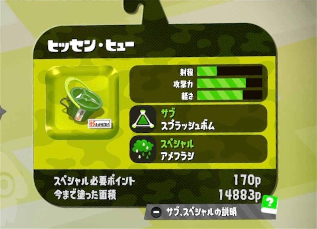 腕前xが今こそスプラトゥーン2初心者にオススメ武器を紹介する Splatoon2 しじまの向こう