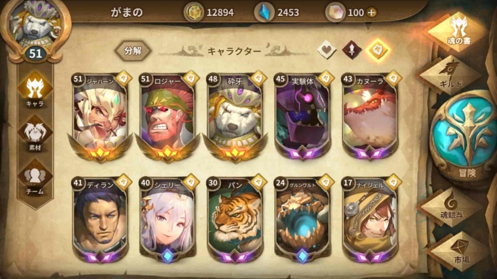 Sdorica ギルド 求む がまの汁 Sdorica ギルド 求む がまの汁