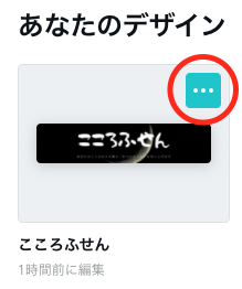 Canva_ダウンロード