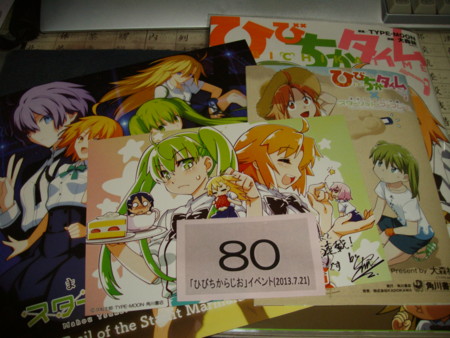 f:id:gambit:20130723022857j:image