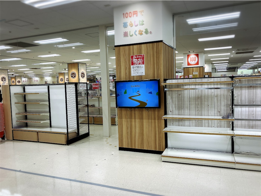 能見台 イトーヨーカドー 閉店