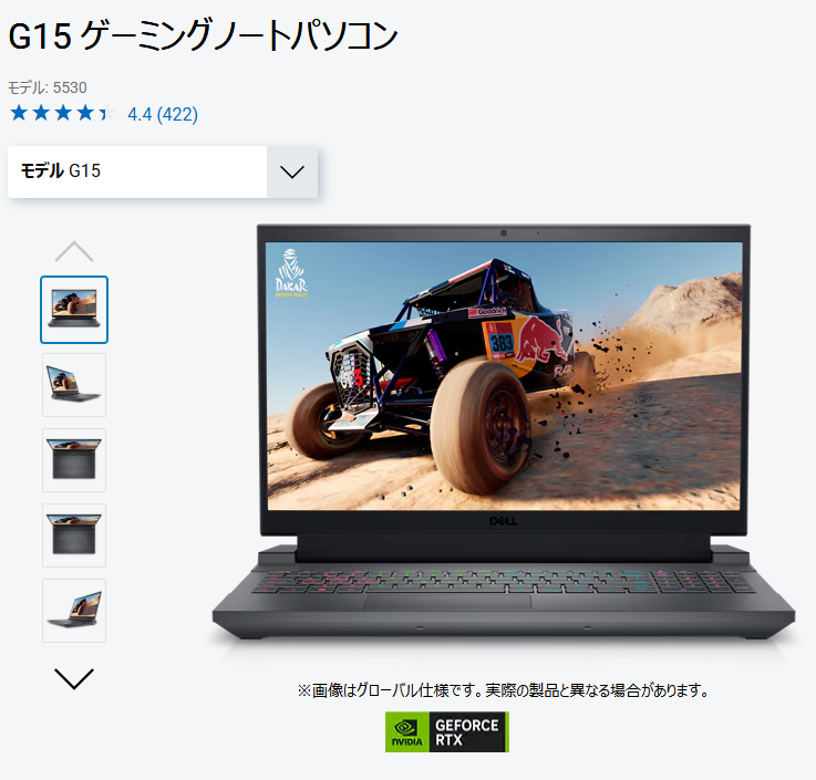 DELL ゲーミングノート G15 5530 NVIDIA搭載 ゲーミングノート