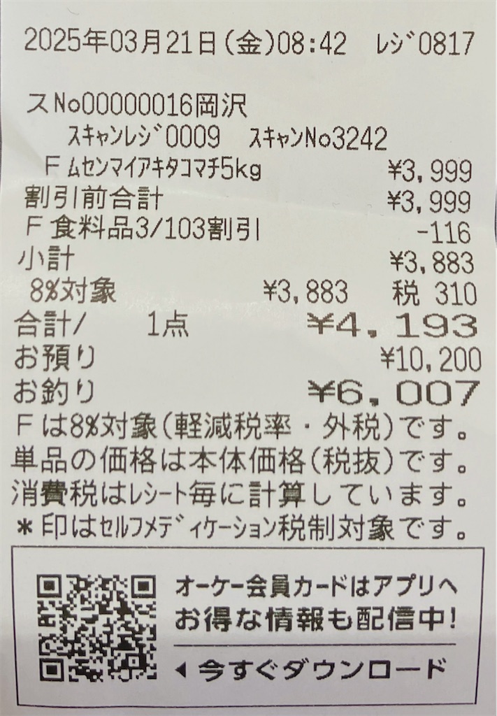 f:id:game-allergy:20250321091002j:image