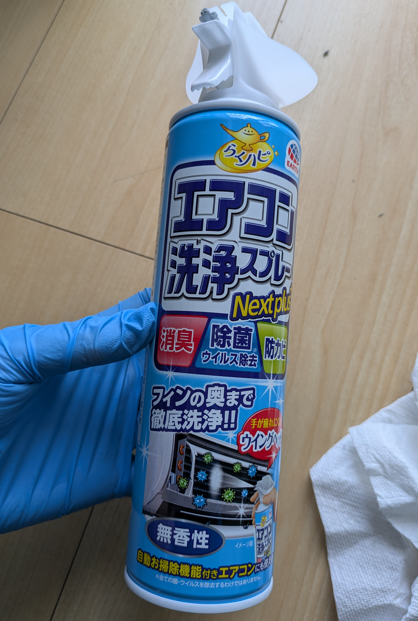 ヤマダ電機製エアコンRIAIR 掃除その2 - アメグラ2号のブログ