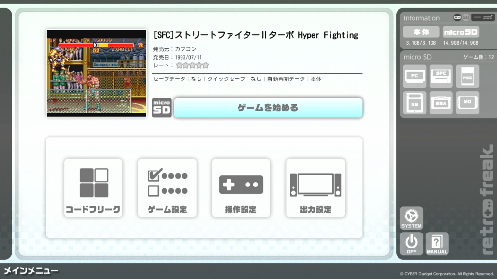 f:id:game-bakari:20151103134414j:plain