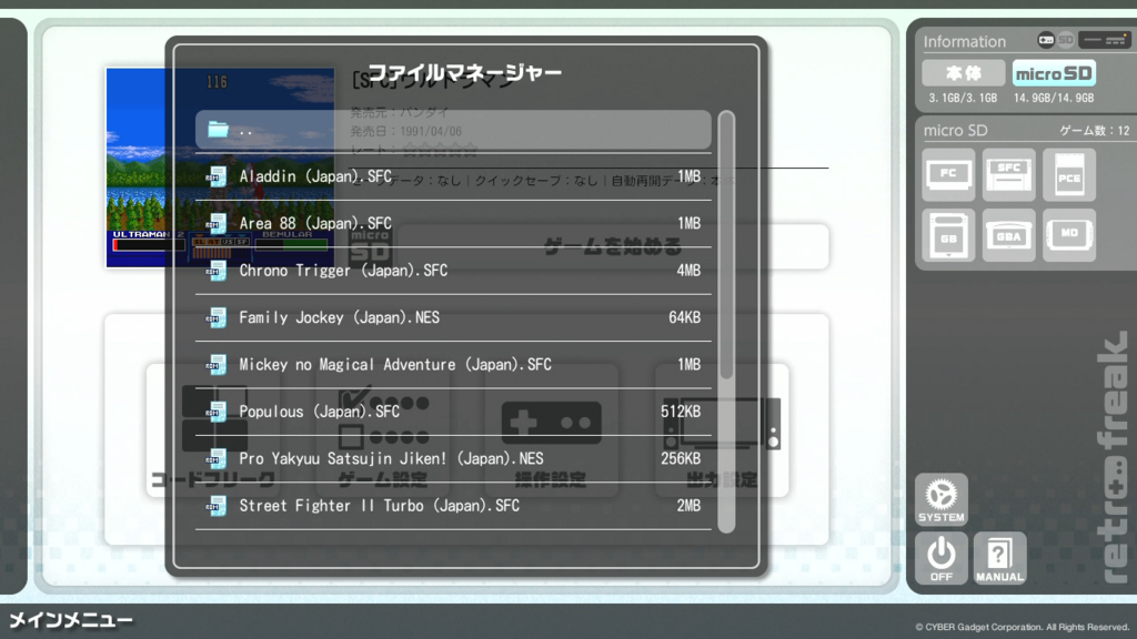 f:id:game-bakari:20151103135343j:plain