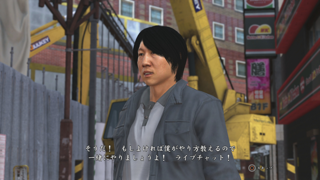 龍が如く6 -その2- ライブチャット - ゲームばかりしている（40歳Over）